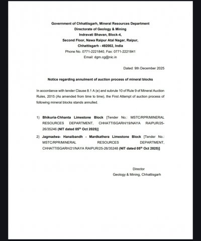 जगमड़वा&ndash;हनाईबन&ndash;मरदकठेरा चूना पत्थर ब्लॉक निरस्त