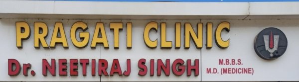 डॉ.नीतिराज ने 9 दिनों के लिए की ओपीडी निःशुल्क