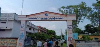 छुईखदान जनपद में भुगतान घोटाला: भ्रष्टाचार पर ज़ीरो टॉलरेंस अब सिर्फ़ जुमला?