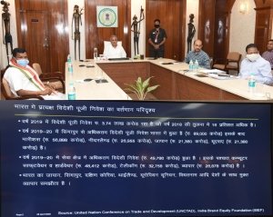 मुख्यमंत्री ने छत्तीसगढ़ में विदेशी निवेश आमंत्रित करने की रणनीति को दी सैद्धांतिक सहमति