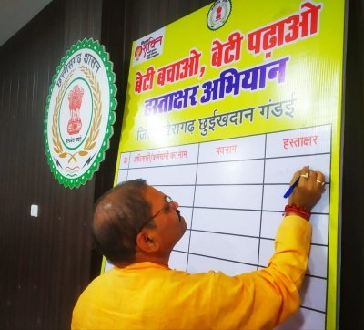 सांसद,विधायक और कलेक्टर ने दिया संदेश बेटी बचाओ- बेटी पढ़ाओ