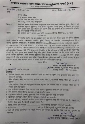 लोक सुनवाई स्थगित: श्री सीमेंट की प्रस्तावित सण्डी लाइमस्टोन खनन परियोजना पर 11 दिसंबर को होने वाली सुनवाई टली