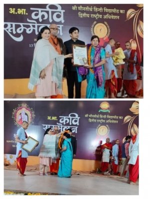 मौन तीर्थ हिंदी विद्यापीठ उज्जैन के द्वारा पदमा साहू "पर्वणी" का सम्मान