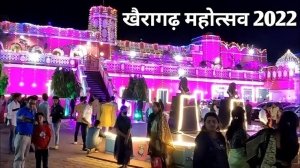 कलाकारों को किया लाखों का भुगतान,2023 में बिगड़ी माली हालत तो नहीं हुआ आयोजन