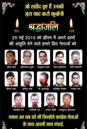 छत्तीसगढ़ में हर वर्ष 25 मई को मनाया जाएगा &rsquo;झीरम श्रद्धांजलि दिवस&rsquo;